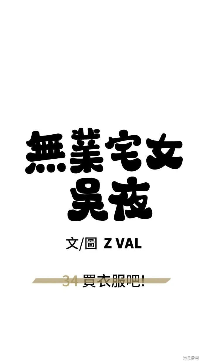 第34话 第58页