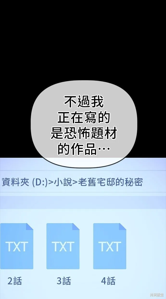 第35话 第13页