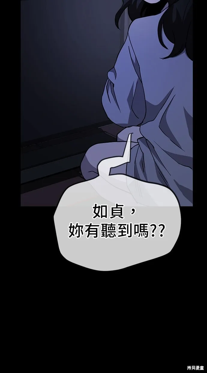 第35话 第52页