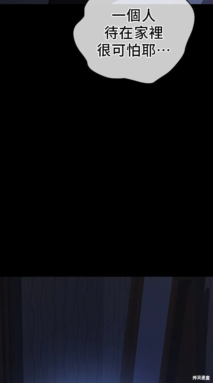 第35话 第54页