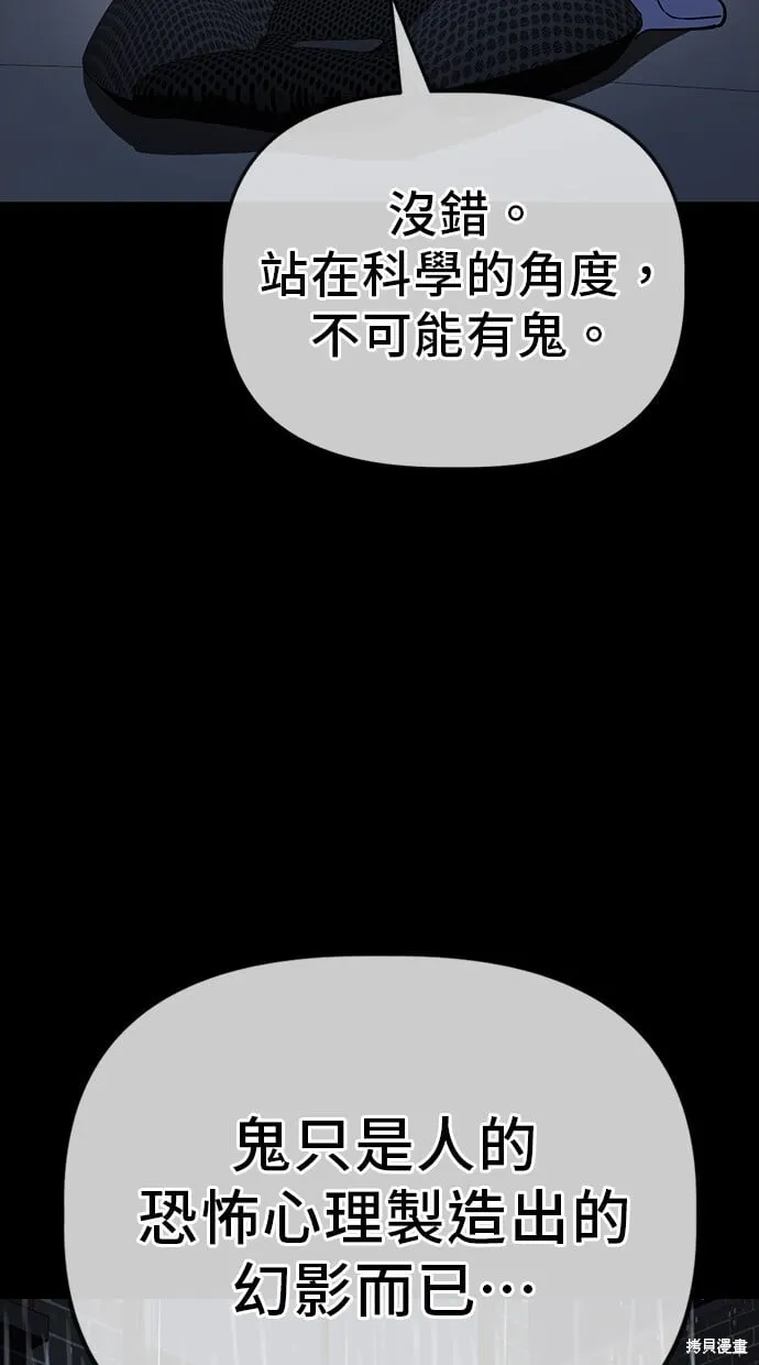 第35话 第58页