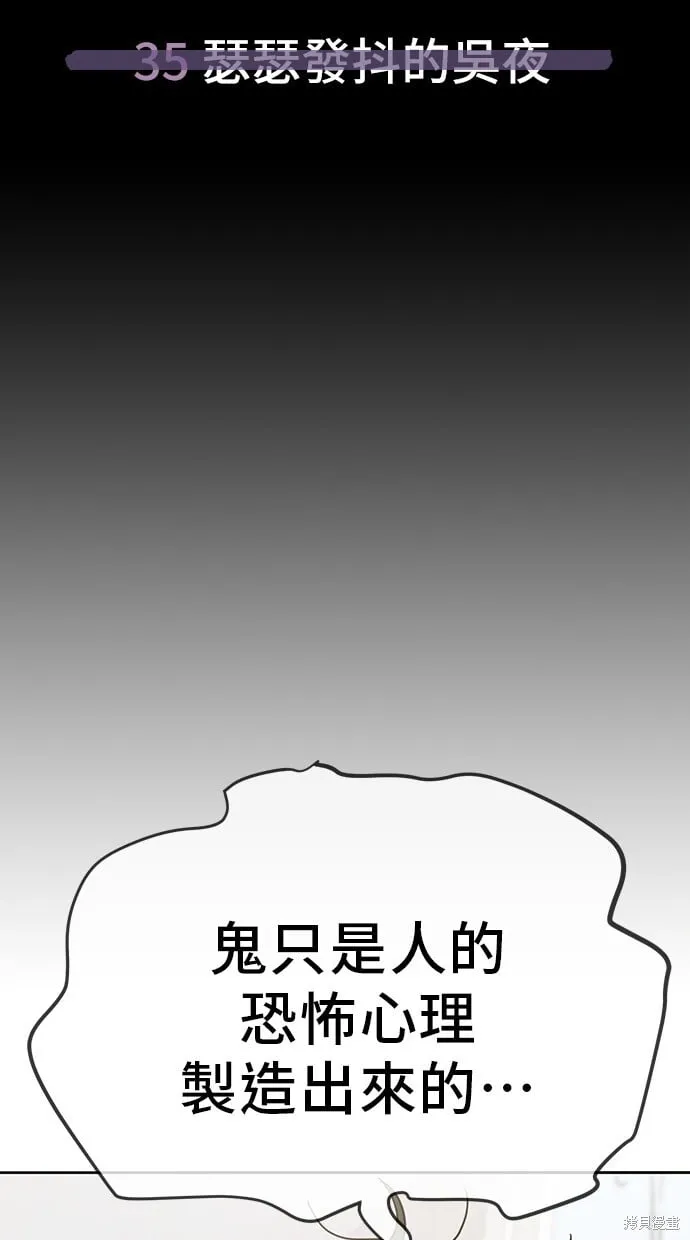 第35话 第61页