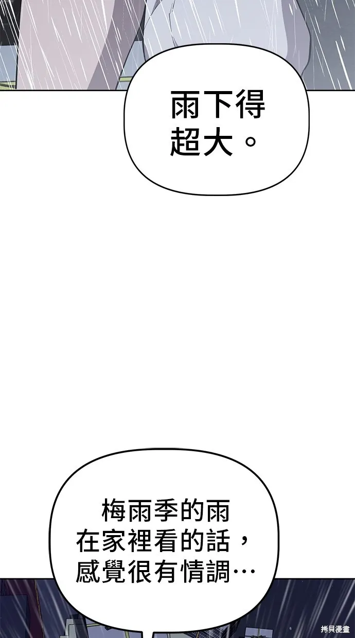 第36话 第2页