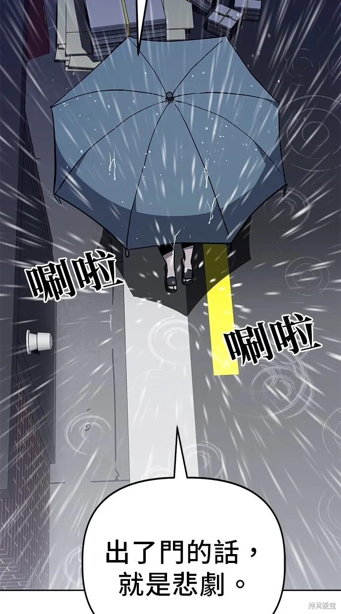 第36话 第3页