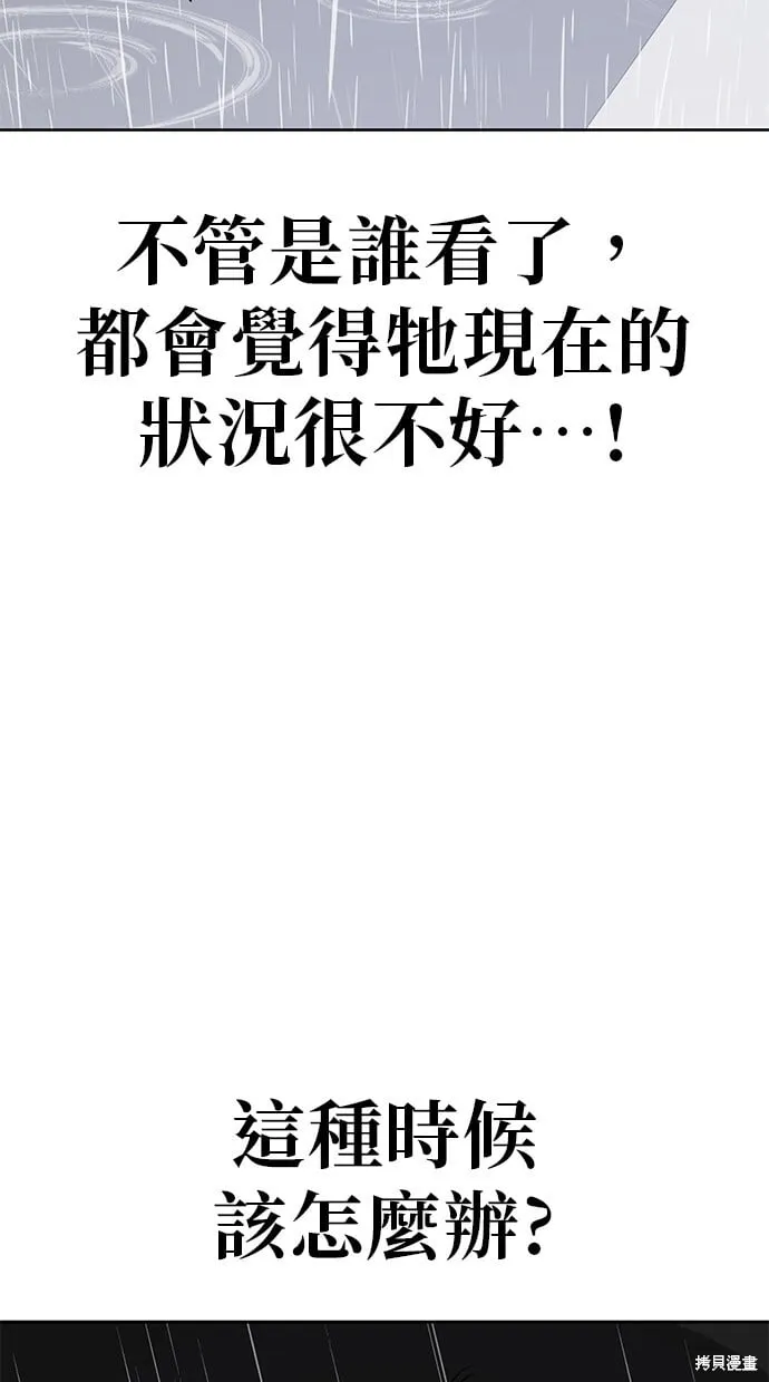 第36话 第11页