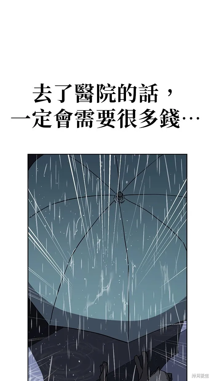 第36话 第13页