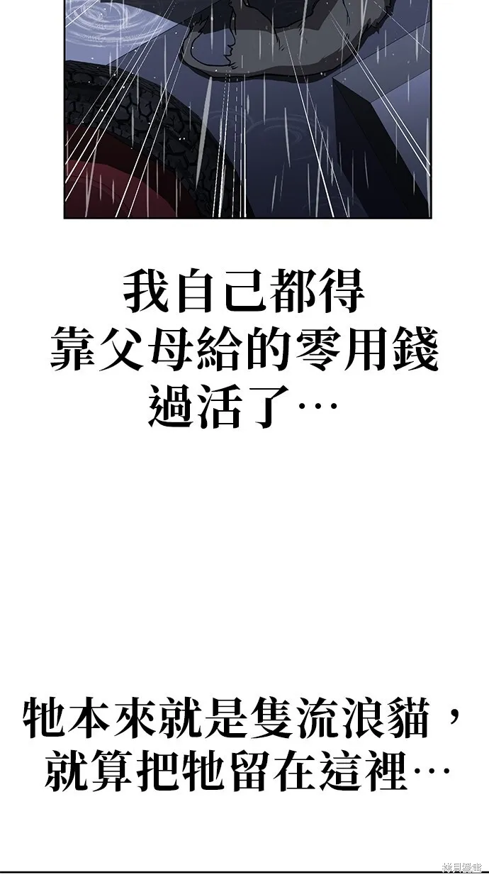 第36话 第14页