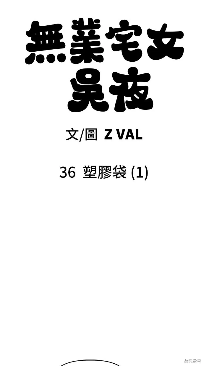第36话 第19页