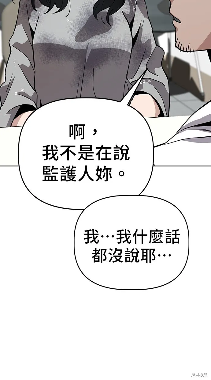 第36话 第22页