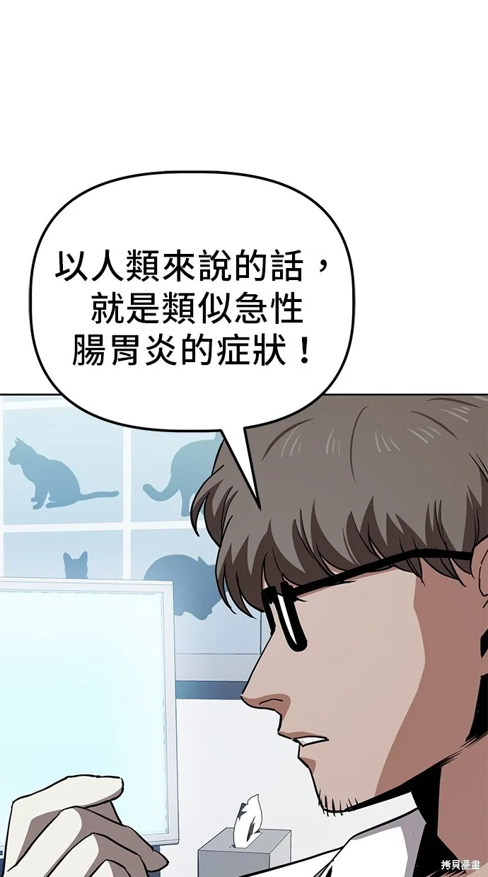 第36话 第23页