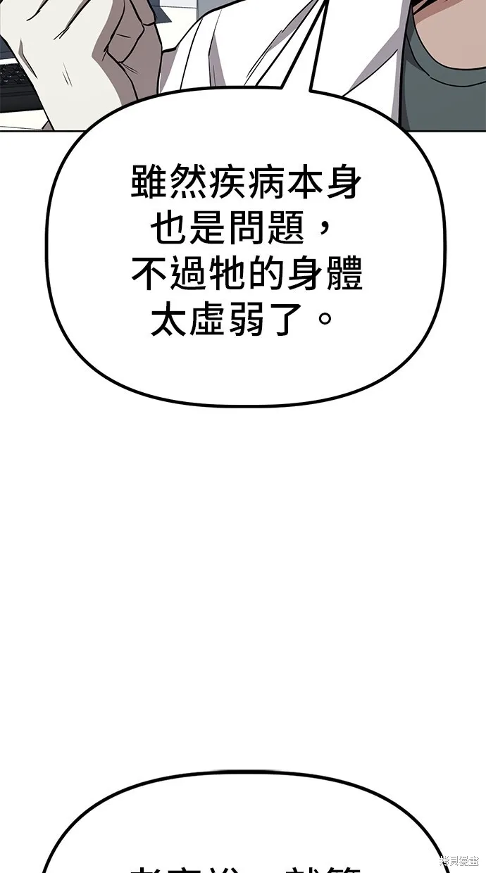 第36话 第24页
