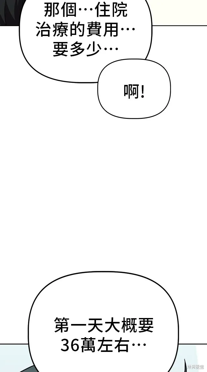 第36话 第26页