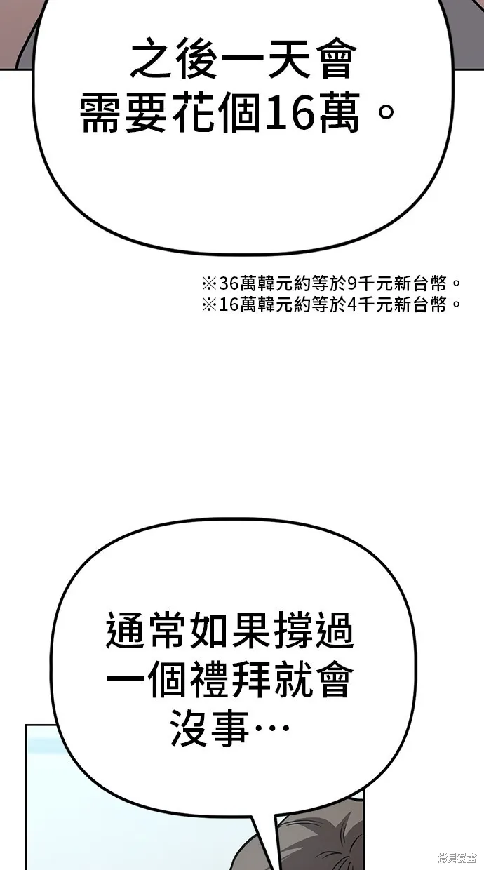 第36话 第28页