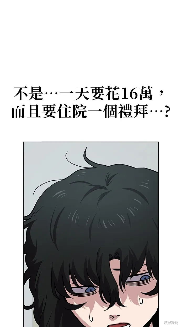 第36话 第30页