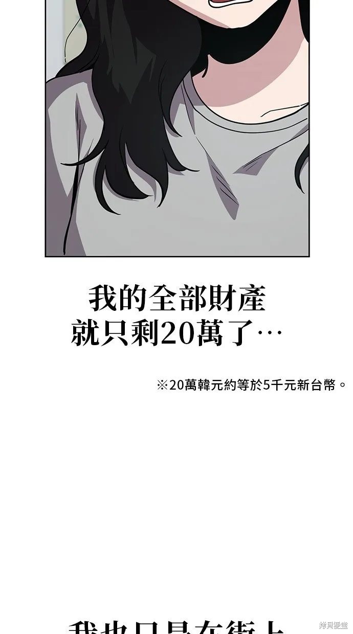 第36话 第31页