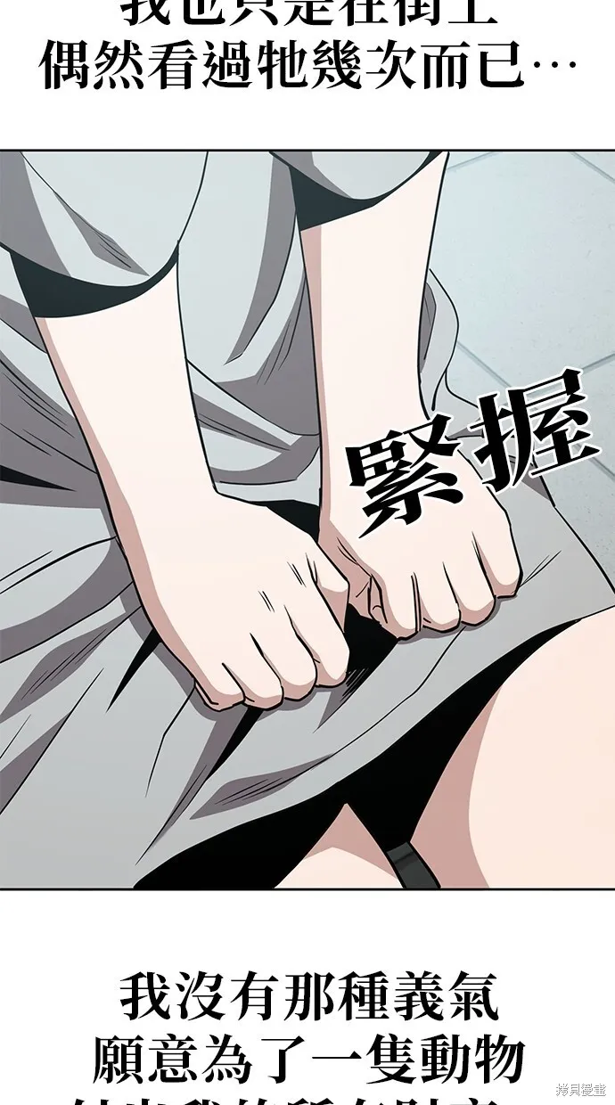 第36话 第32页
