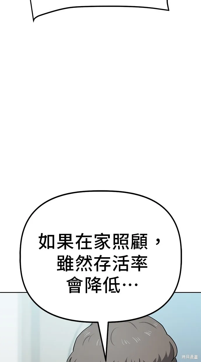 第36话 第43页