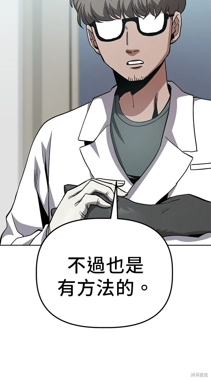 第36话 第44页