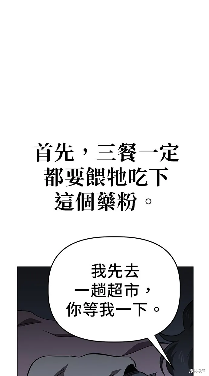 第36话 第45页