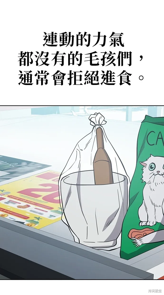 第36话 第47页