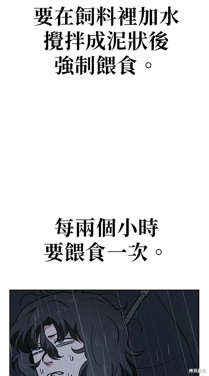 第36话 第48页