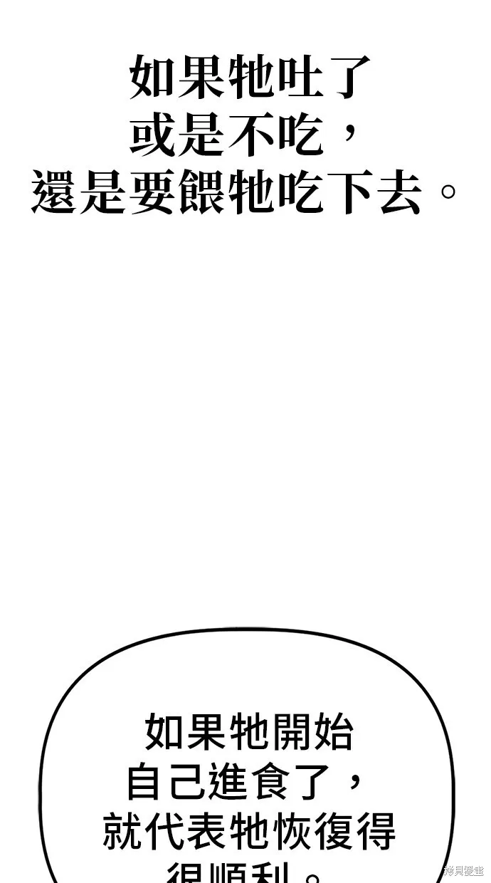 第36话 第50页