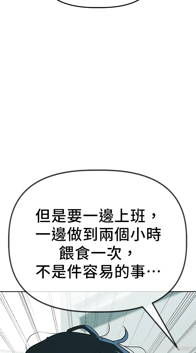 第36话 第52页