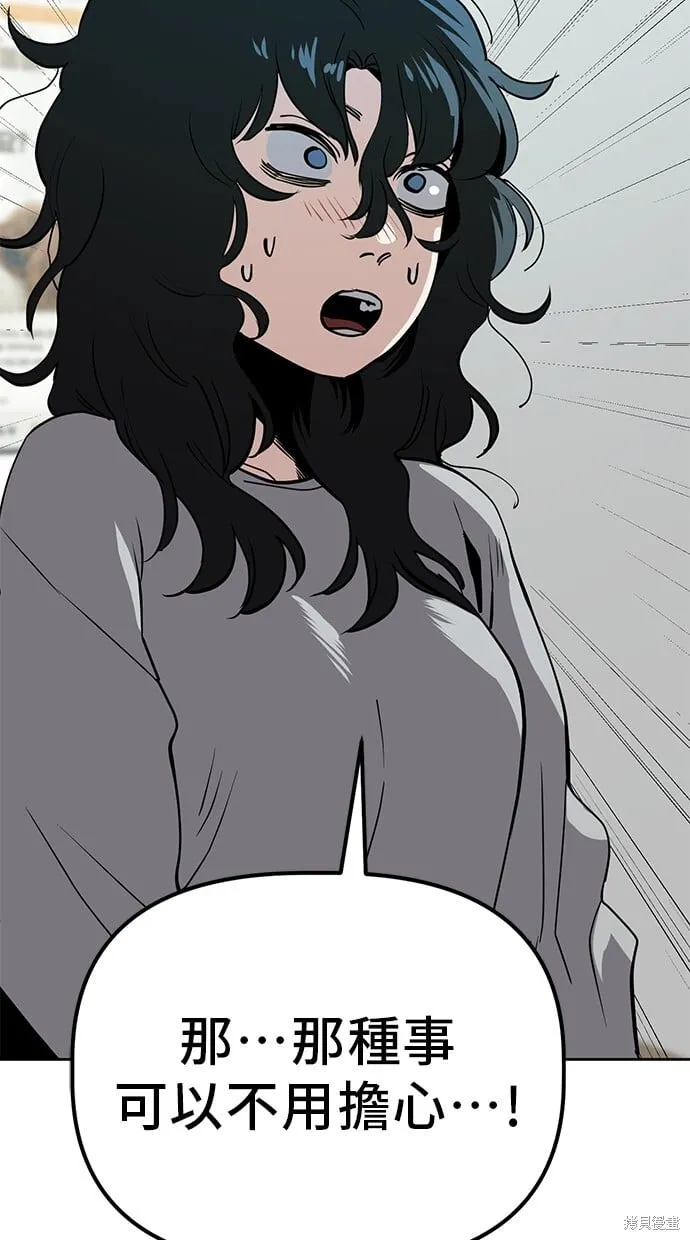 第36话 第53页