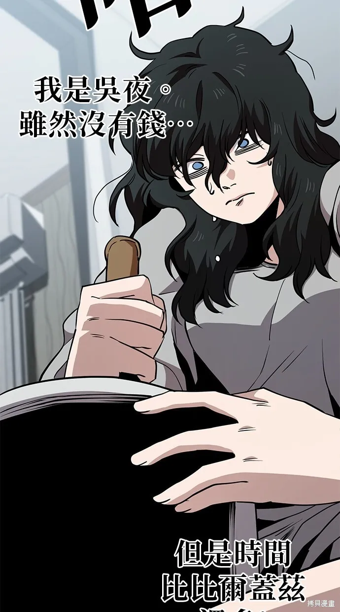 第36话 第56页