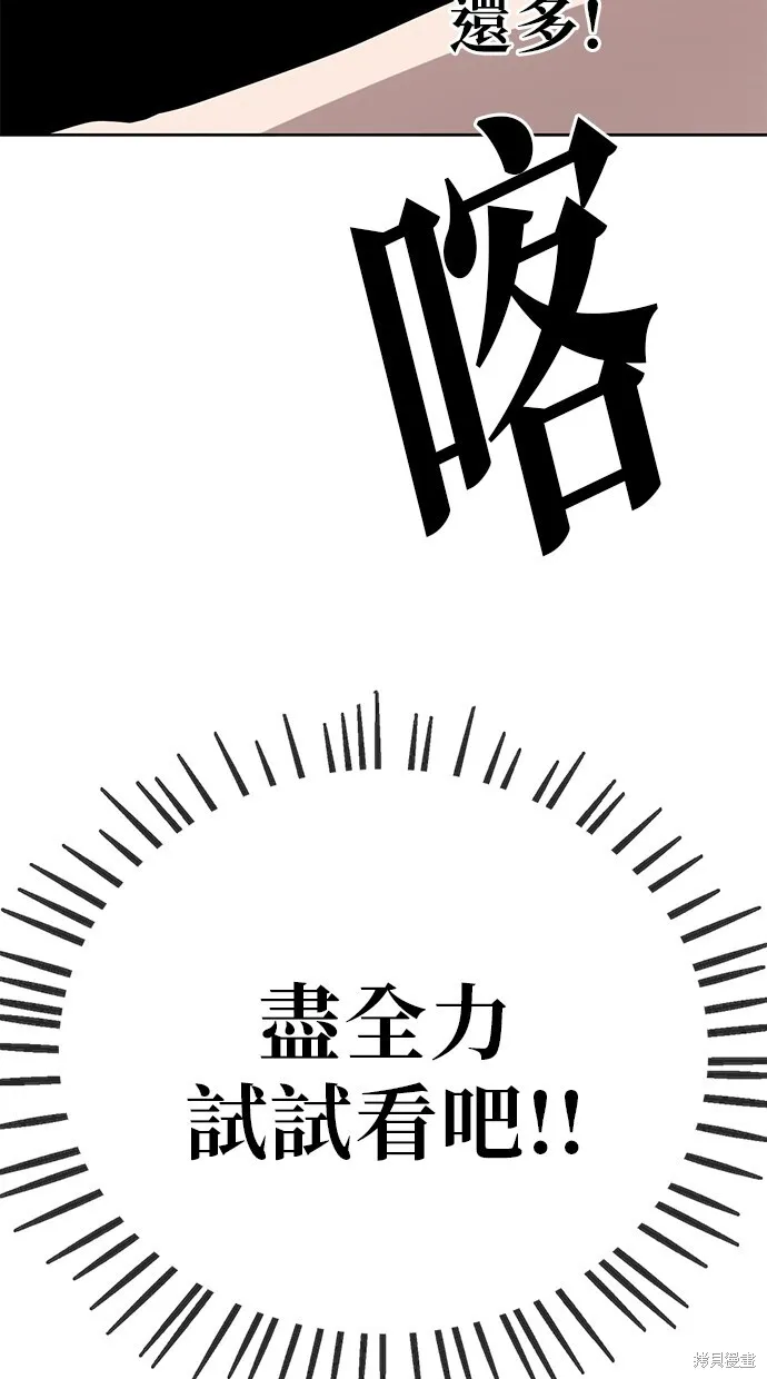 第36话 第57页