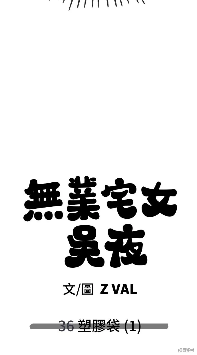第36话 第58页