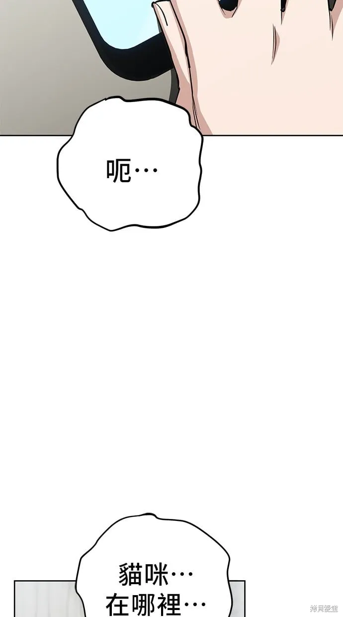 第37话 第3页