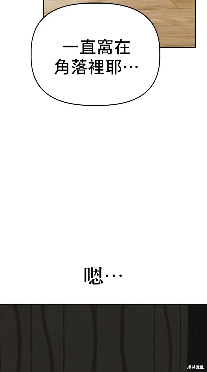 第37话 第6页