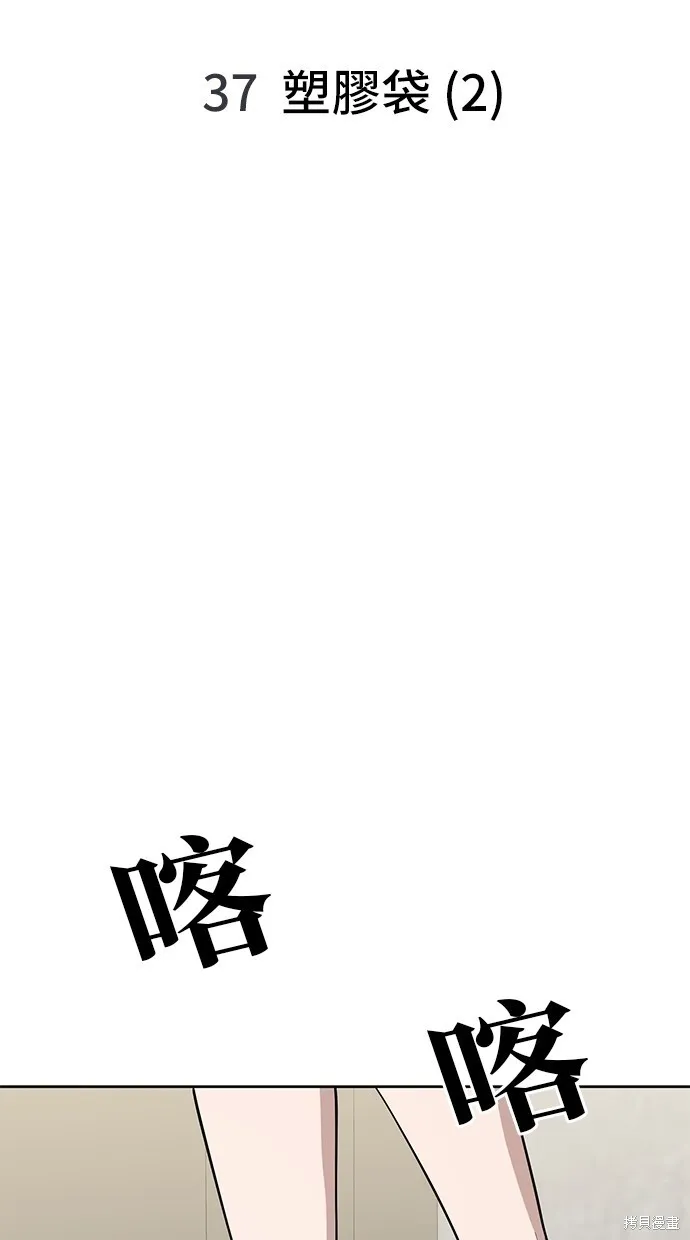 第37话 第9页