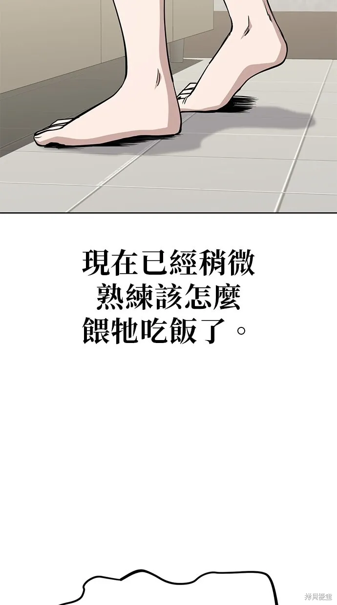 第37话 第10页