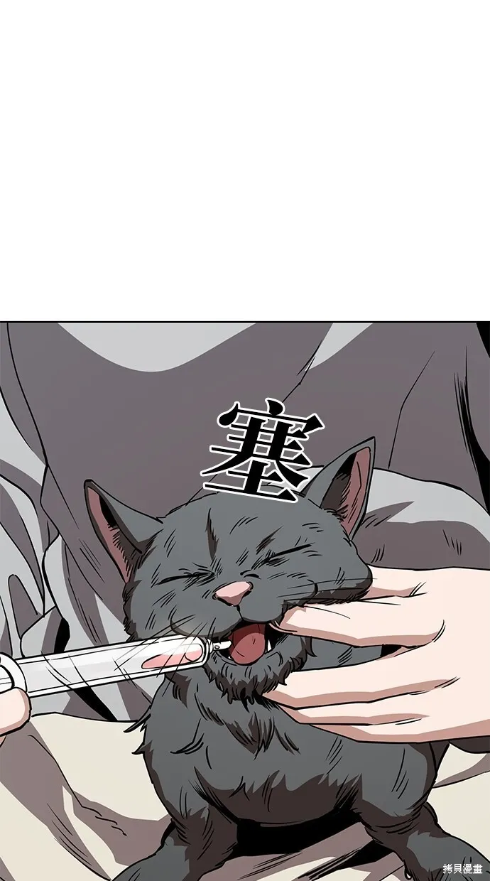 第37话 第14页