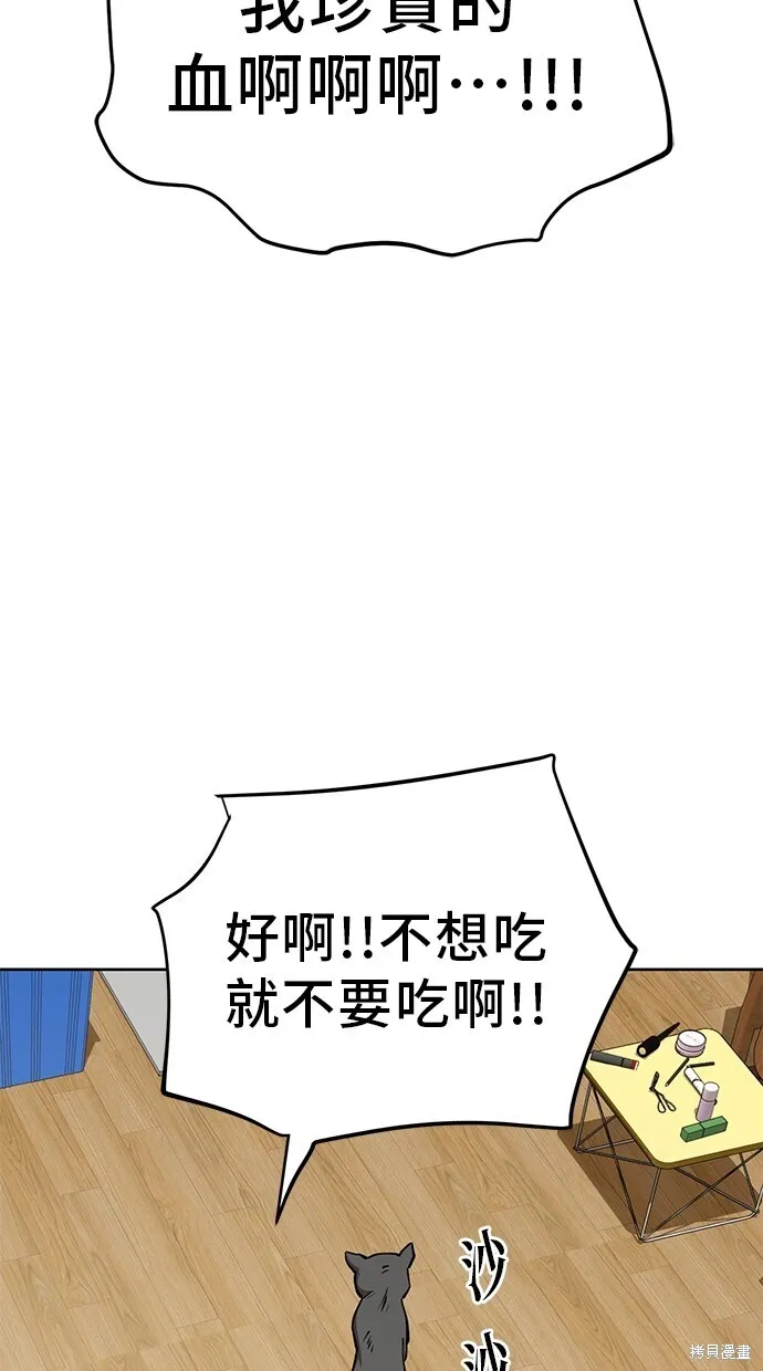 第37话 第19页