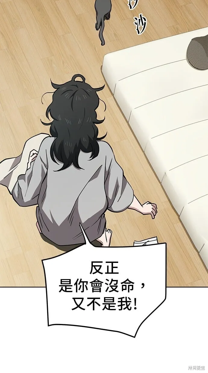 第37话 第20页