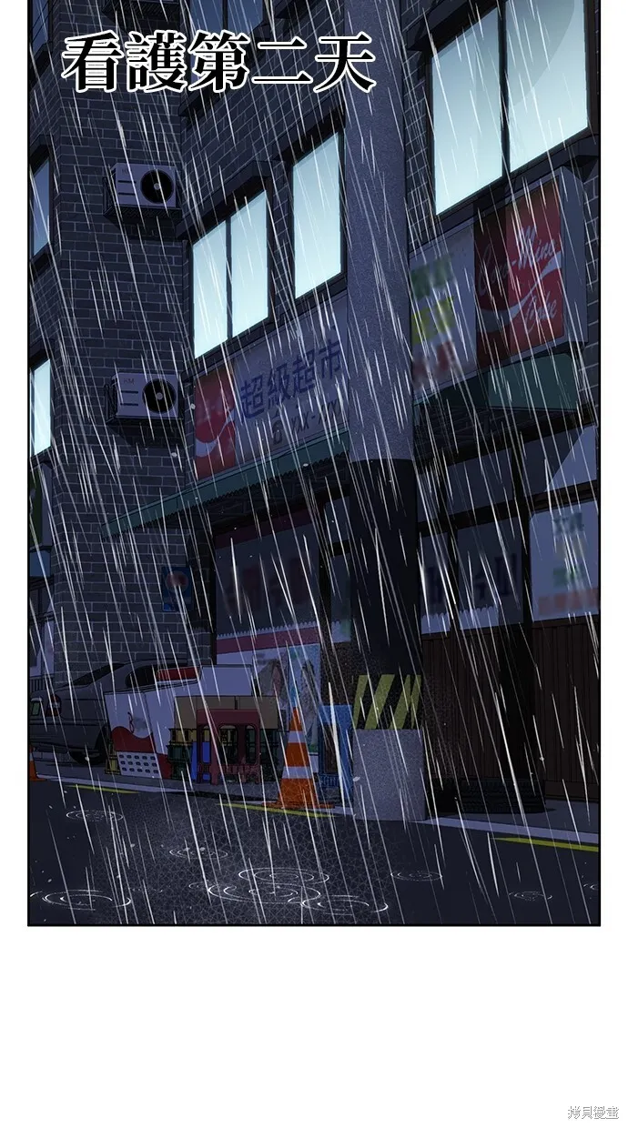 第37话 第27页