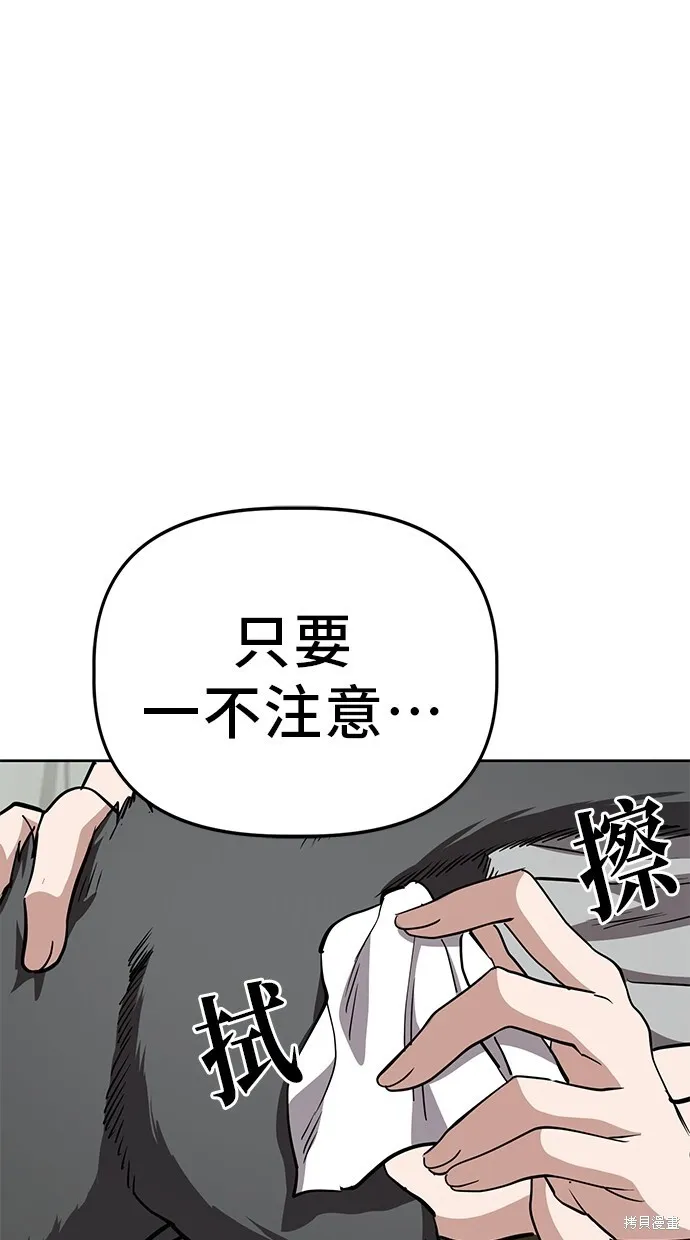 第37话 第30页