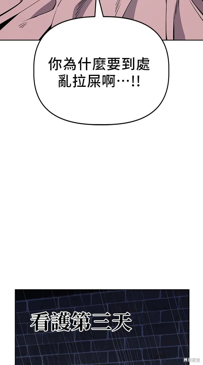 第37话 第33页