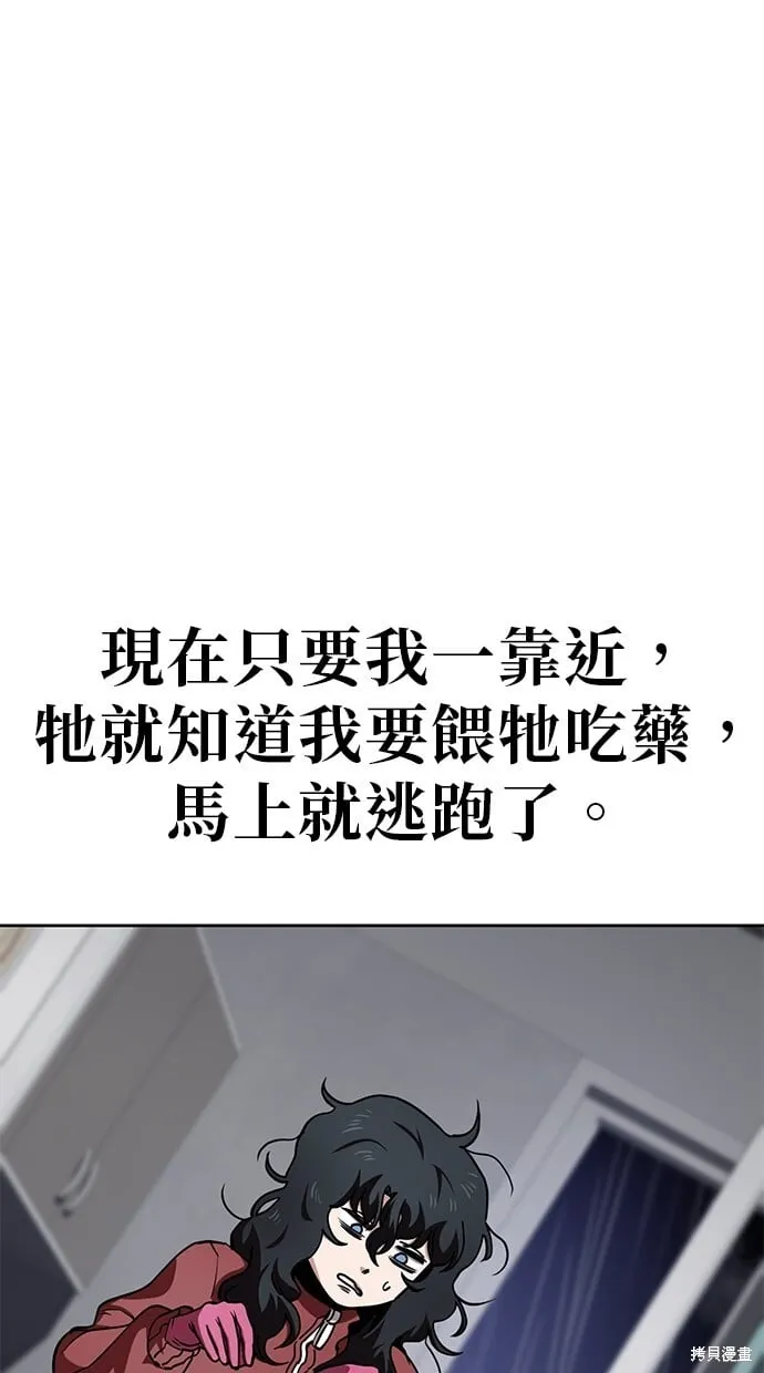 第37话 第35页