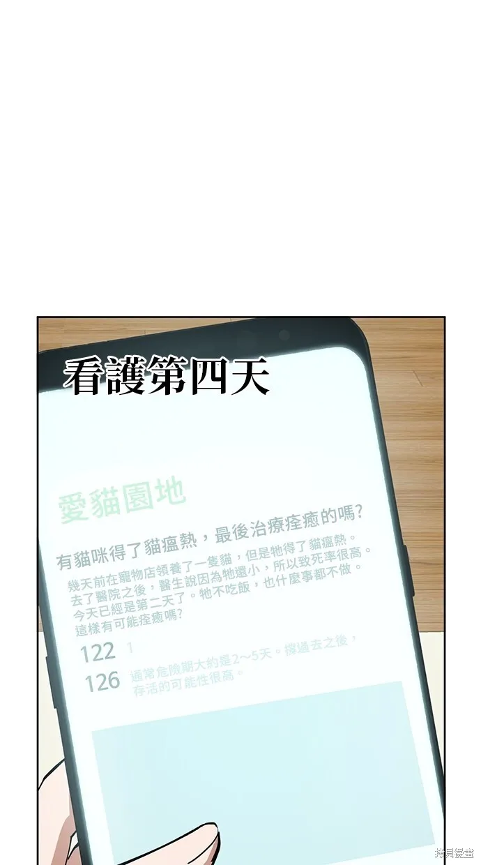 第37话 第45页