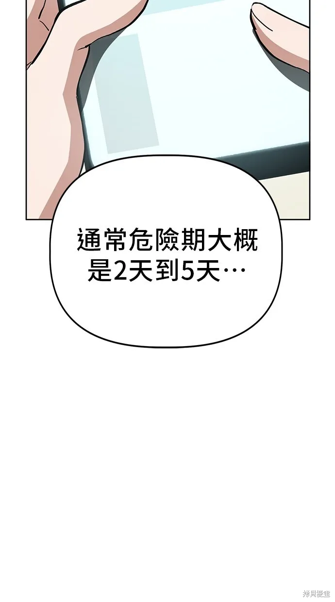 第37话 第46页