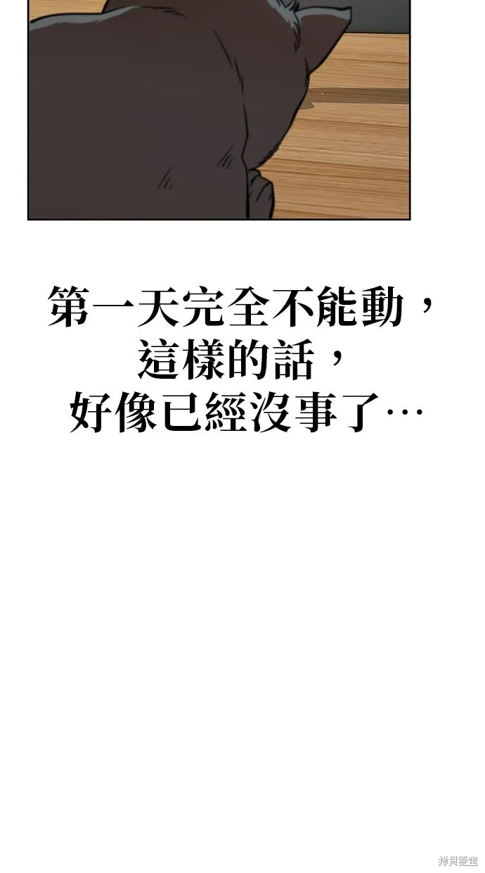第37话 第48页