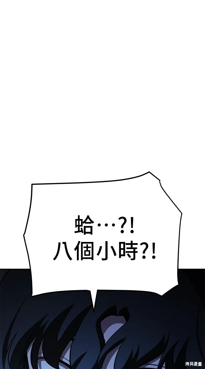 第37话 第54页