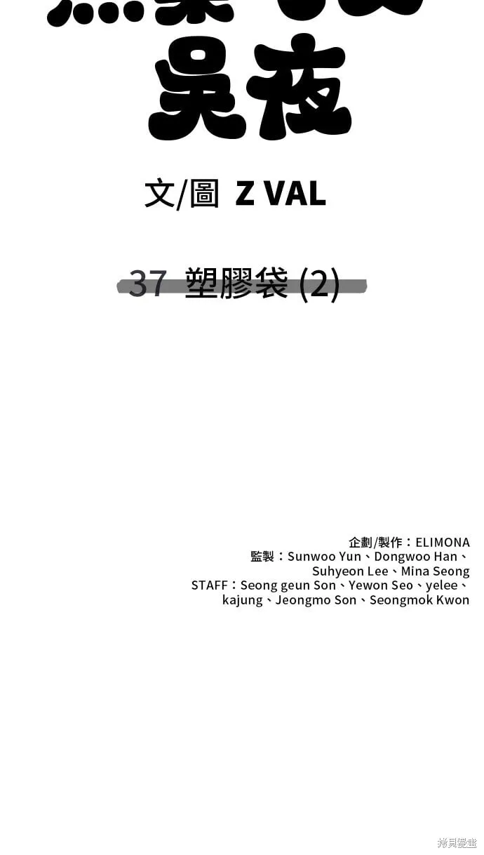 第37话 第60页