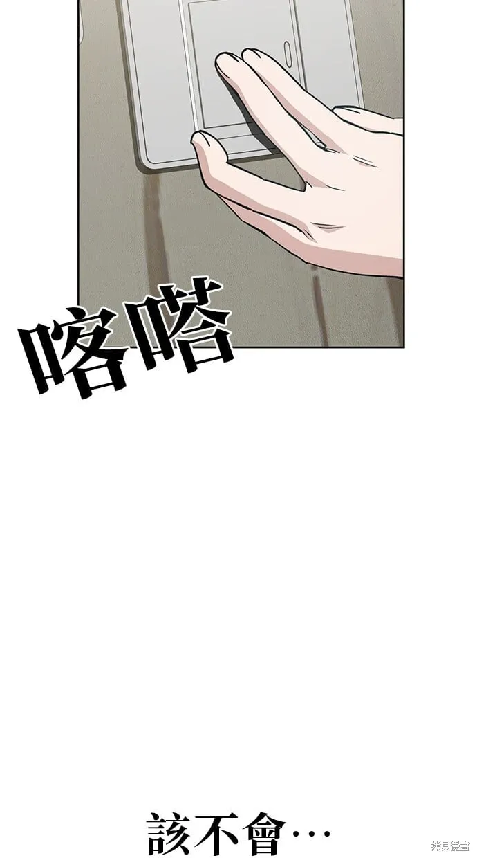 第38话 第2页