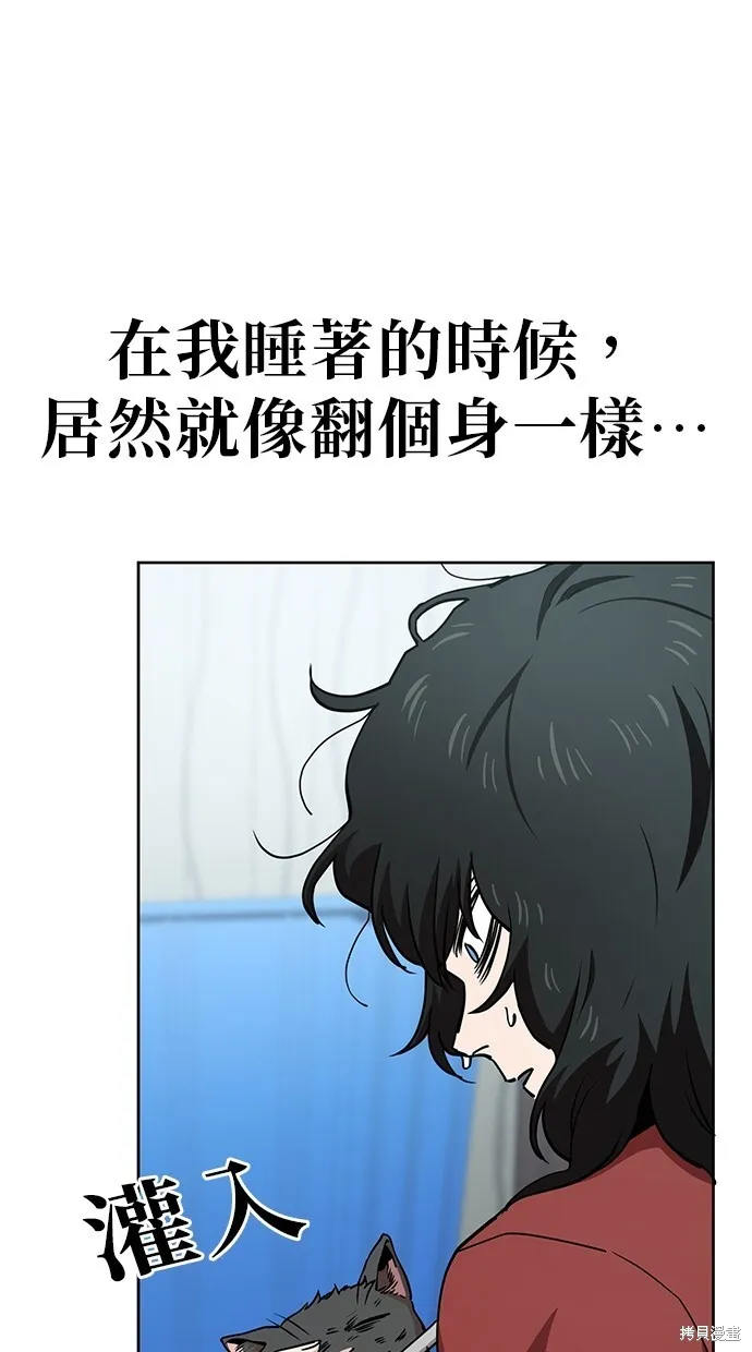 第38话 第7页