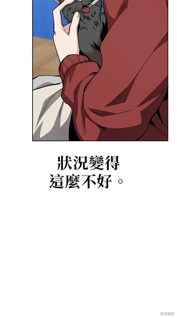 第38话 第8页